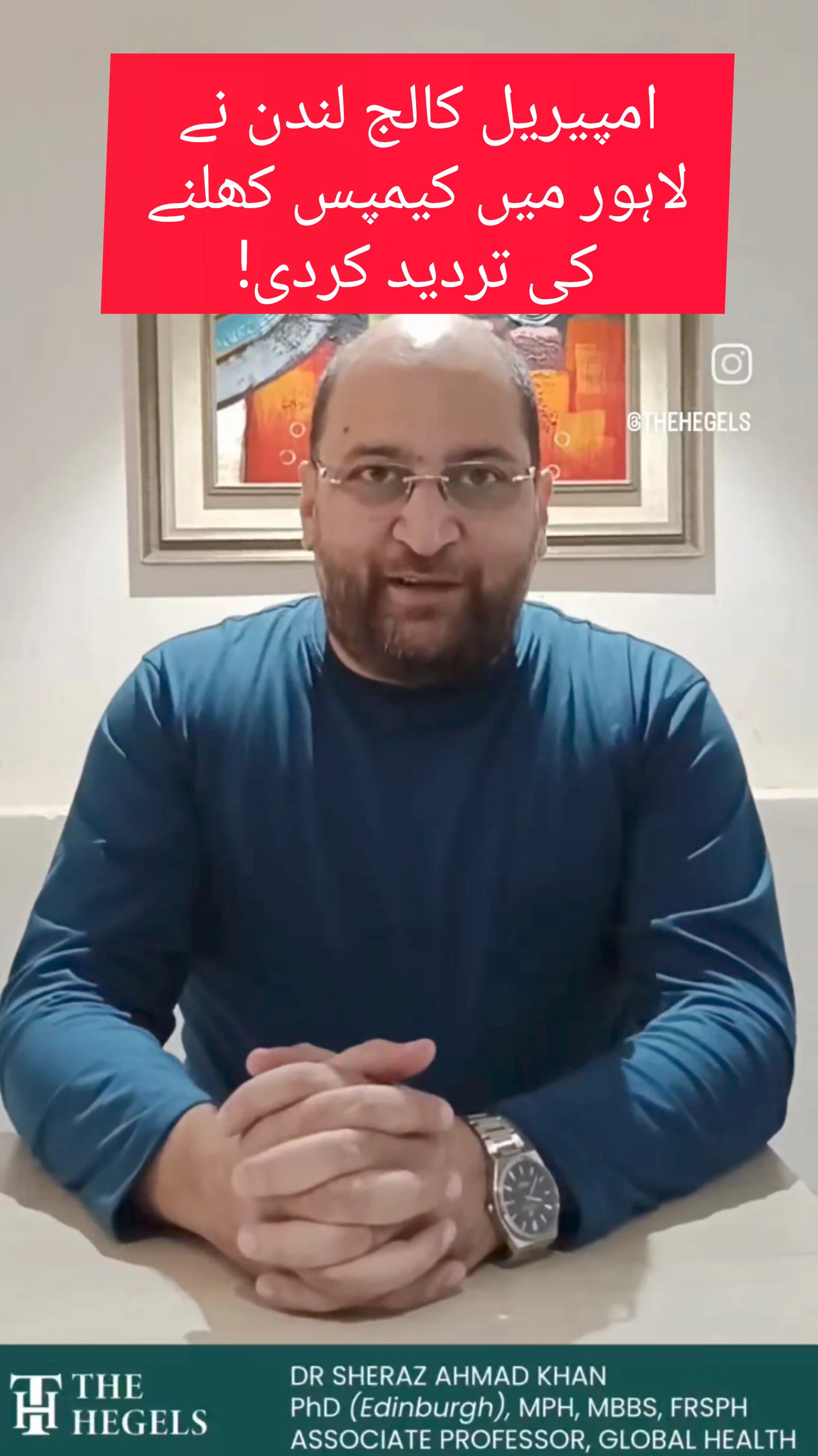 Imperial College rejects claim of campus in Pakistan